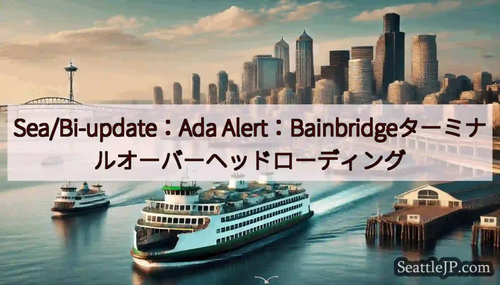 Sea/Bi-update：Ada