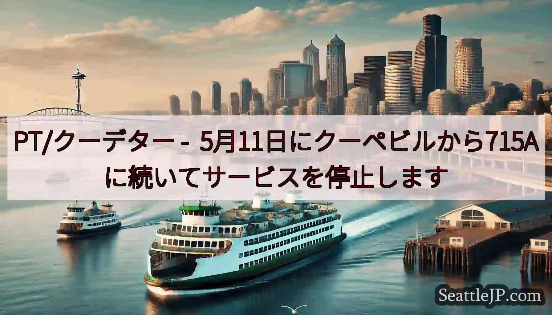 PT/クーデター -