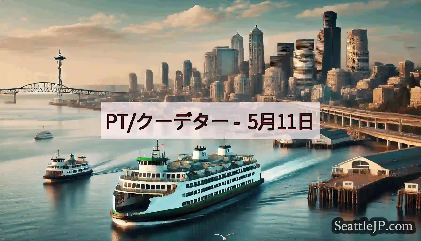 PT/クーデター -