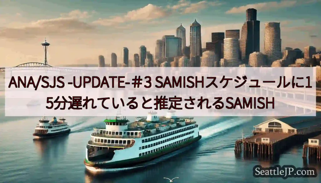 ANA/SJS -UPDATE-＃3