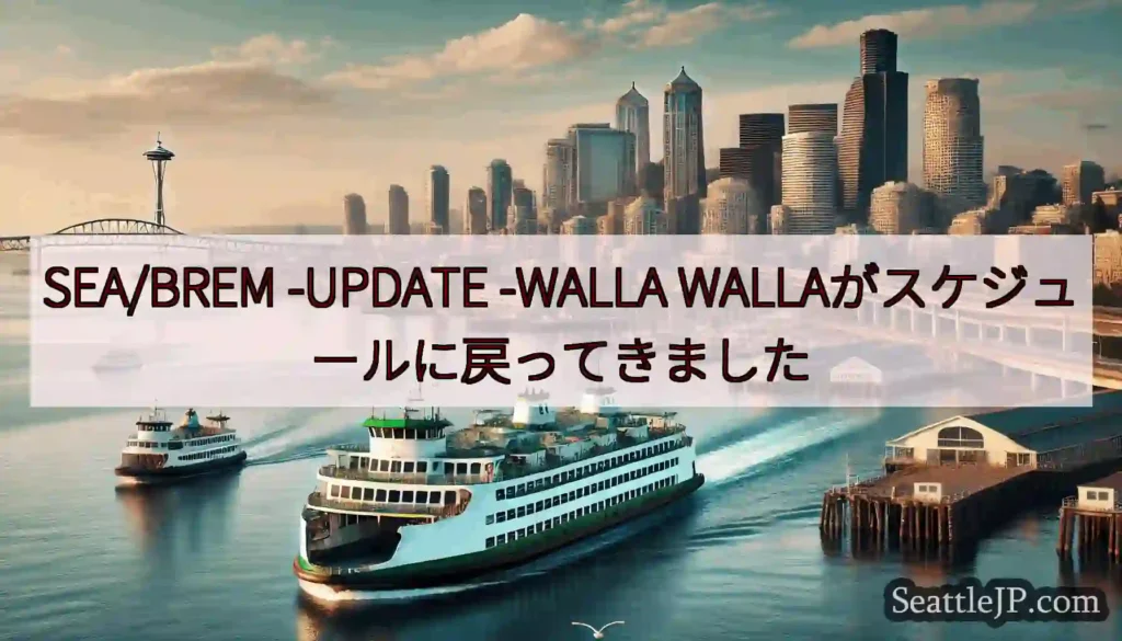 SEA/BREM -UPDATE -WALLA