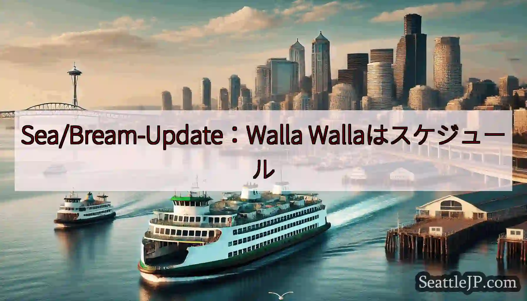 Sea/Bream-Update：Walla