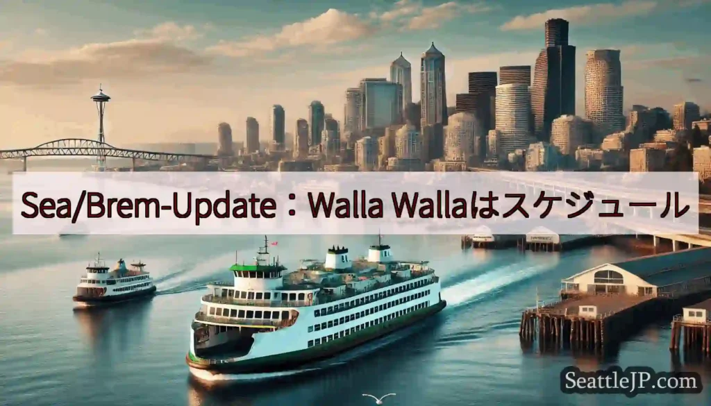 Sea/Brem-Update：Walla