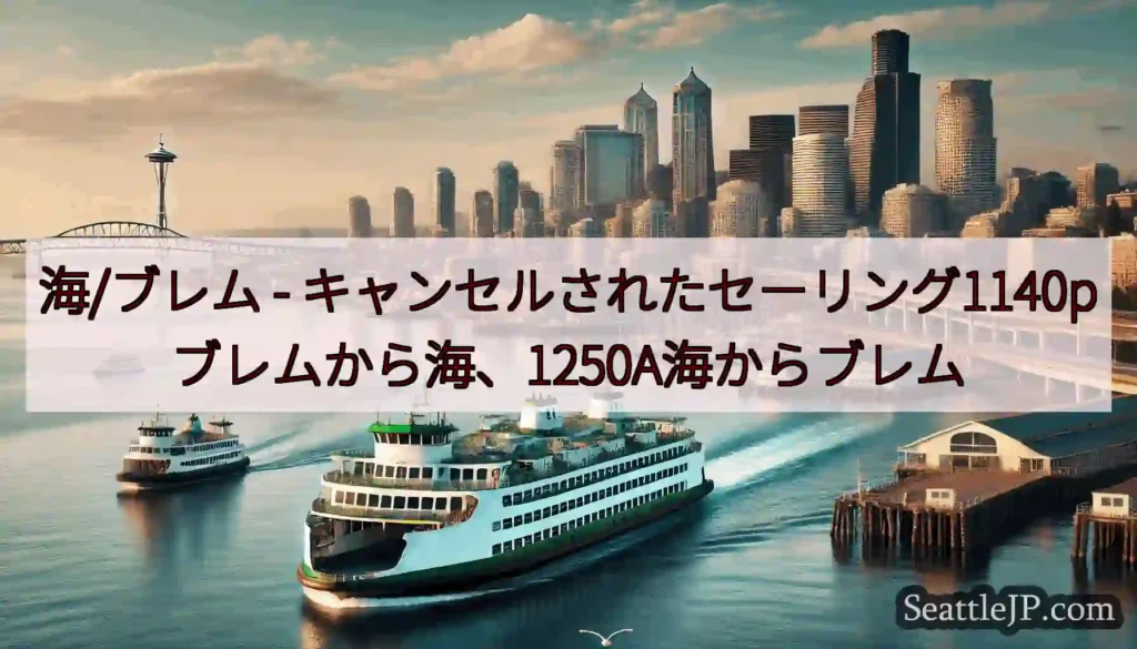 海/ブレム -