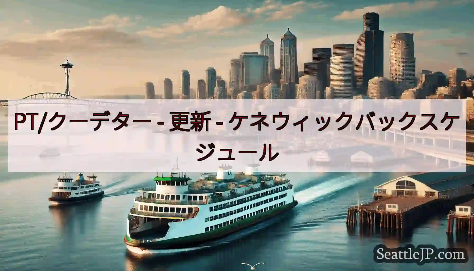 PT/クーデター - 更新 -
