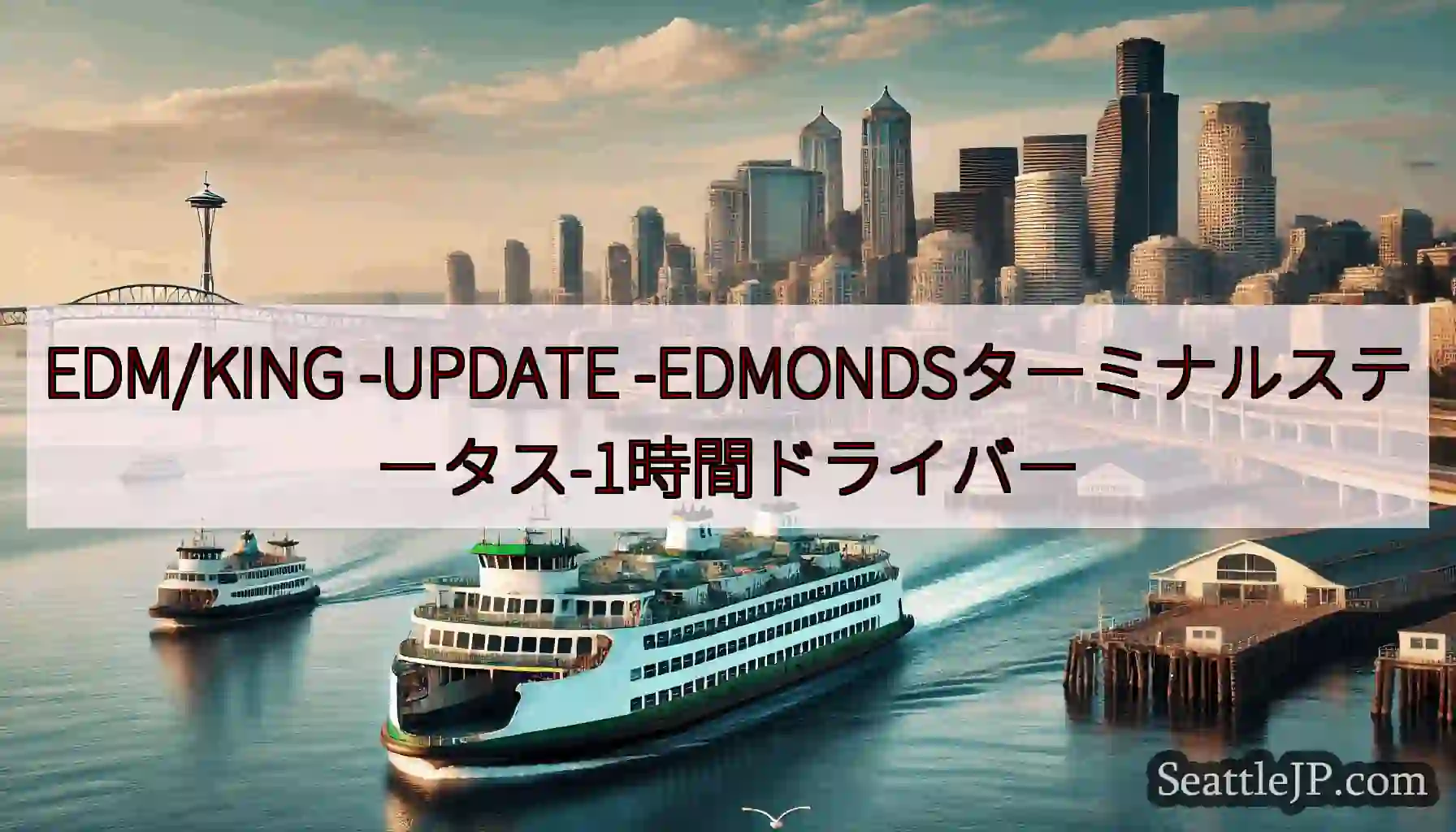 EDM/KING -UPDATE