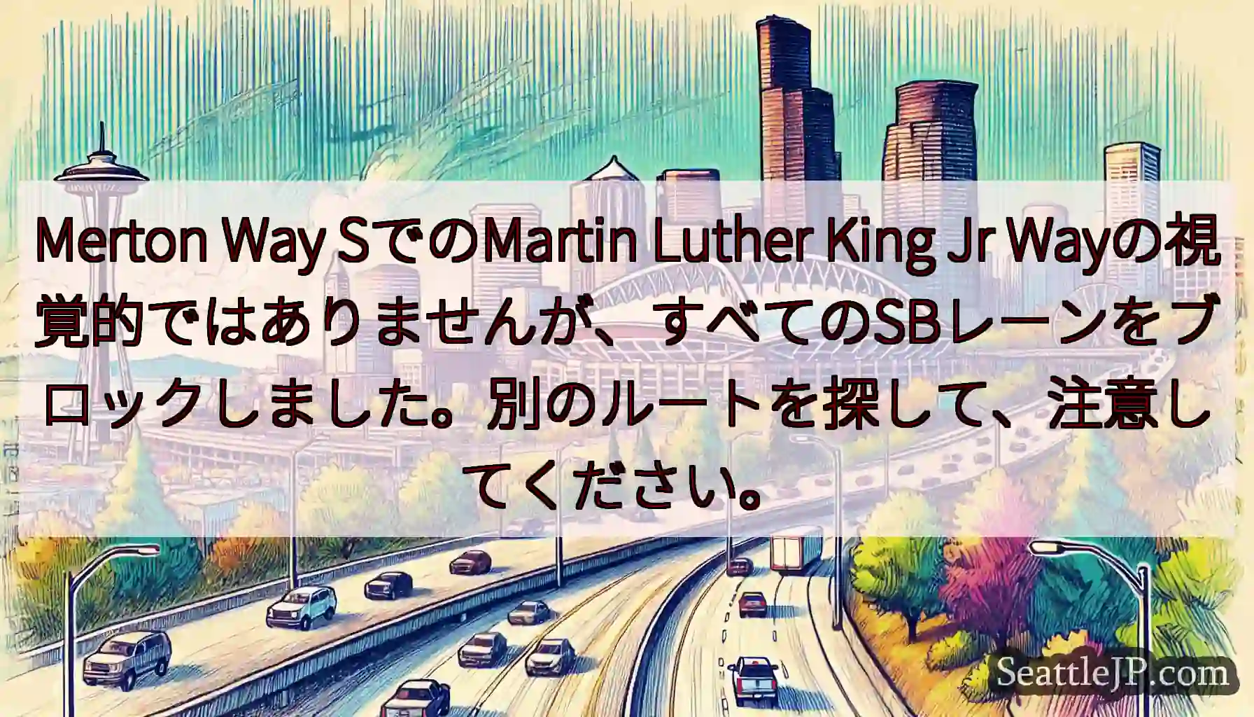Merton Way SでのMartin Luther King Jr