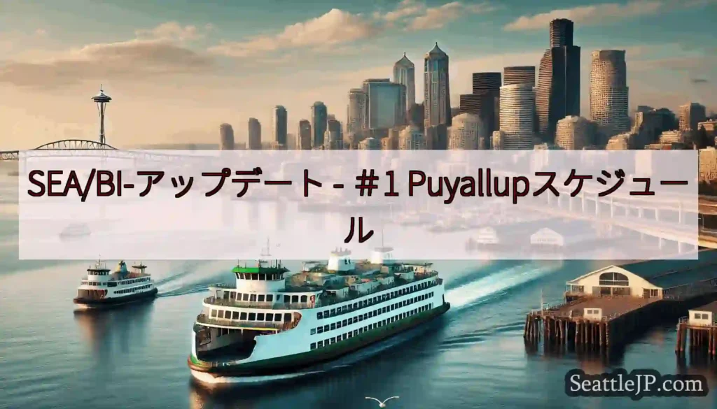 SEA/BI-アップデート - ＃1