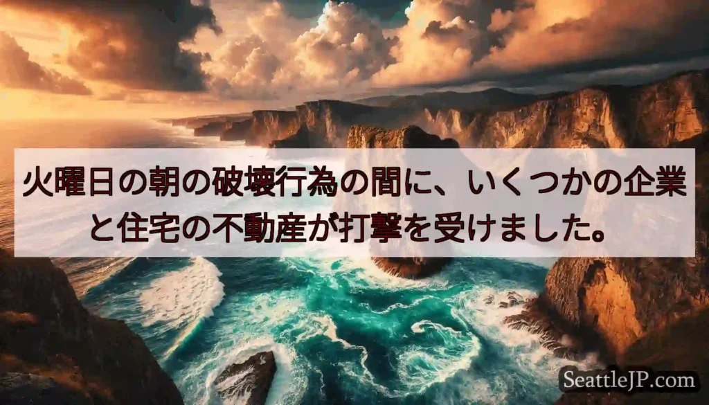 火曜日の朝の破壊行為の間に、いくつかの企業と住宅の不動産が打撃を受けました。