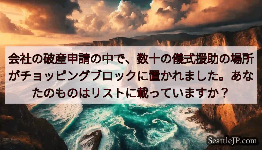 会社の破産申請の中で、数十の儀式援助の場所がチョッピングブロックに置かれました。あなたのものはリスト