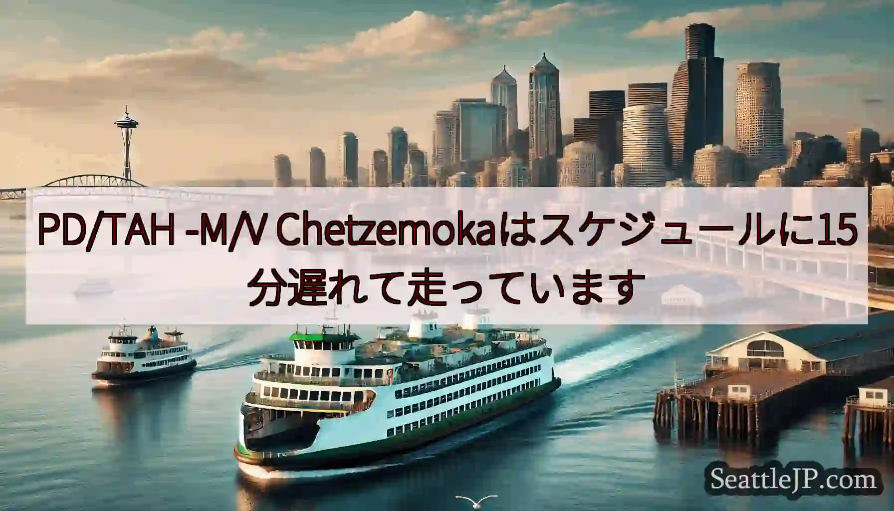 PD/TAH -M/V