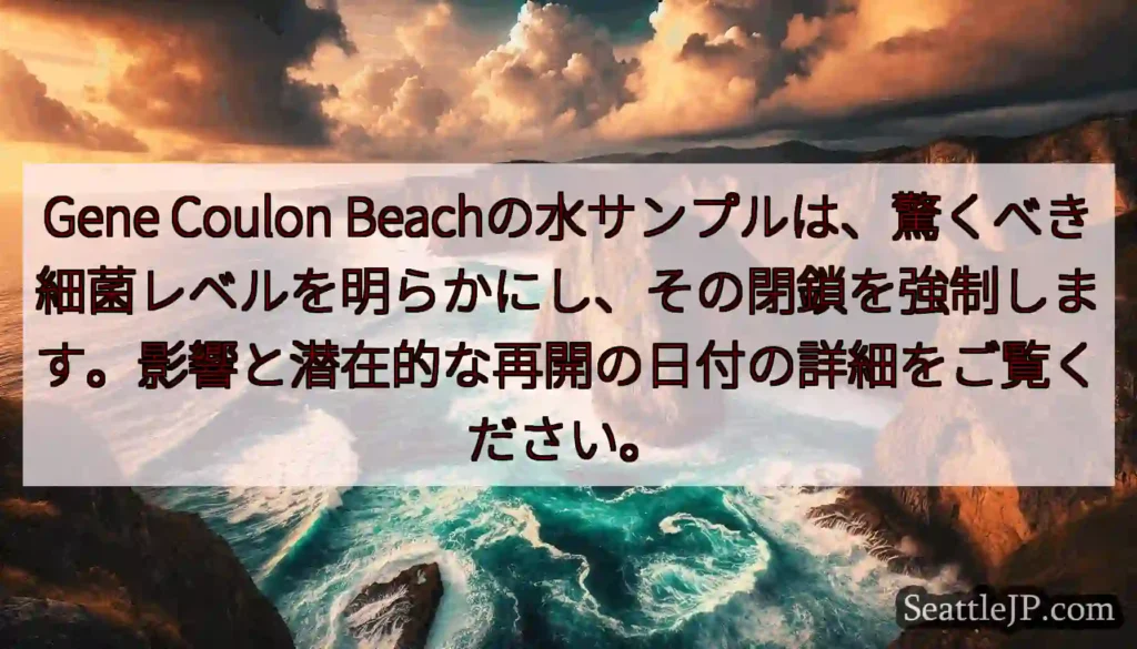 Gene Coulon