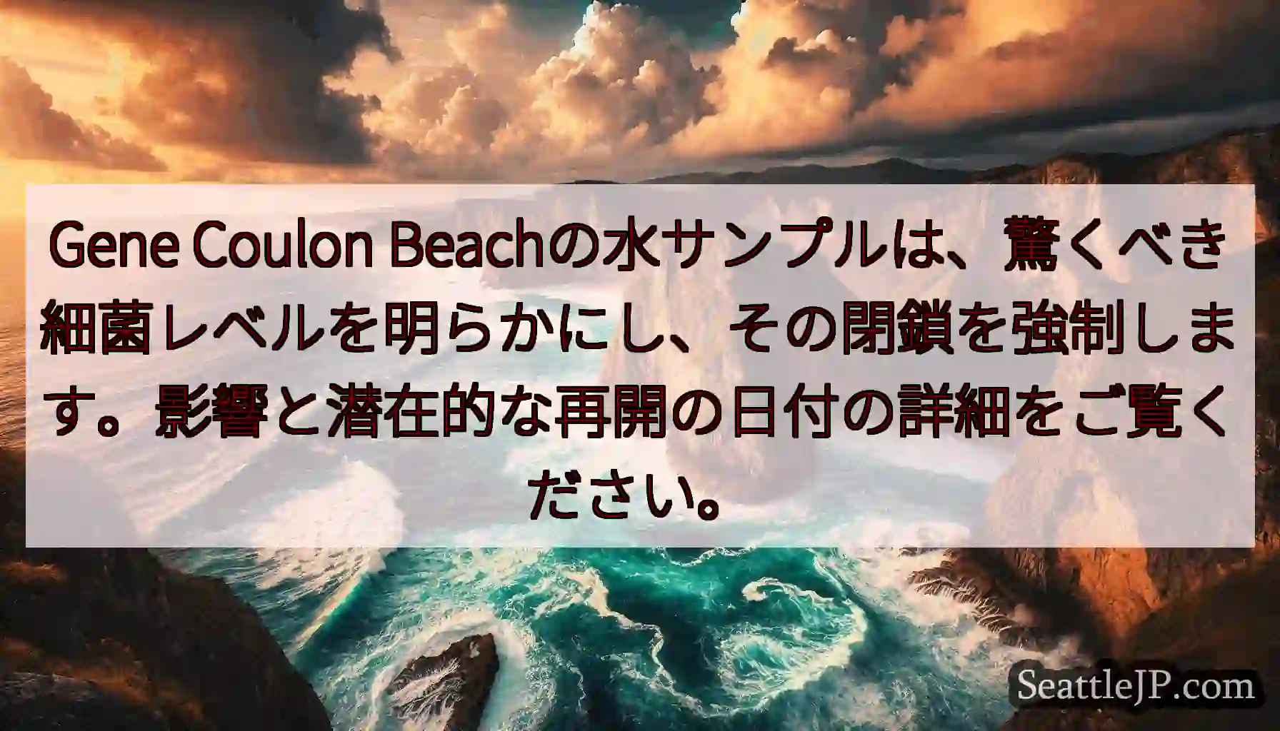 Gene Coulon
