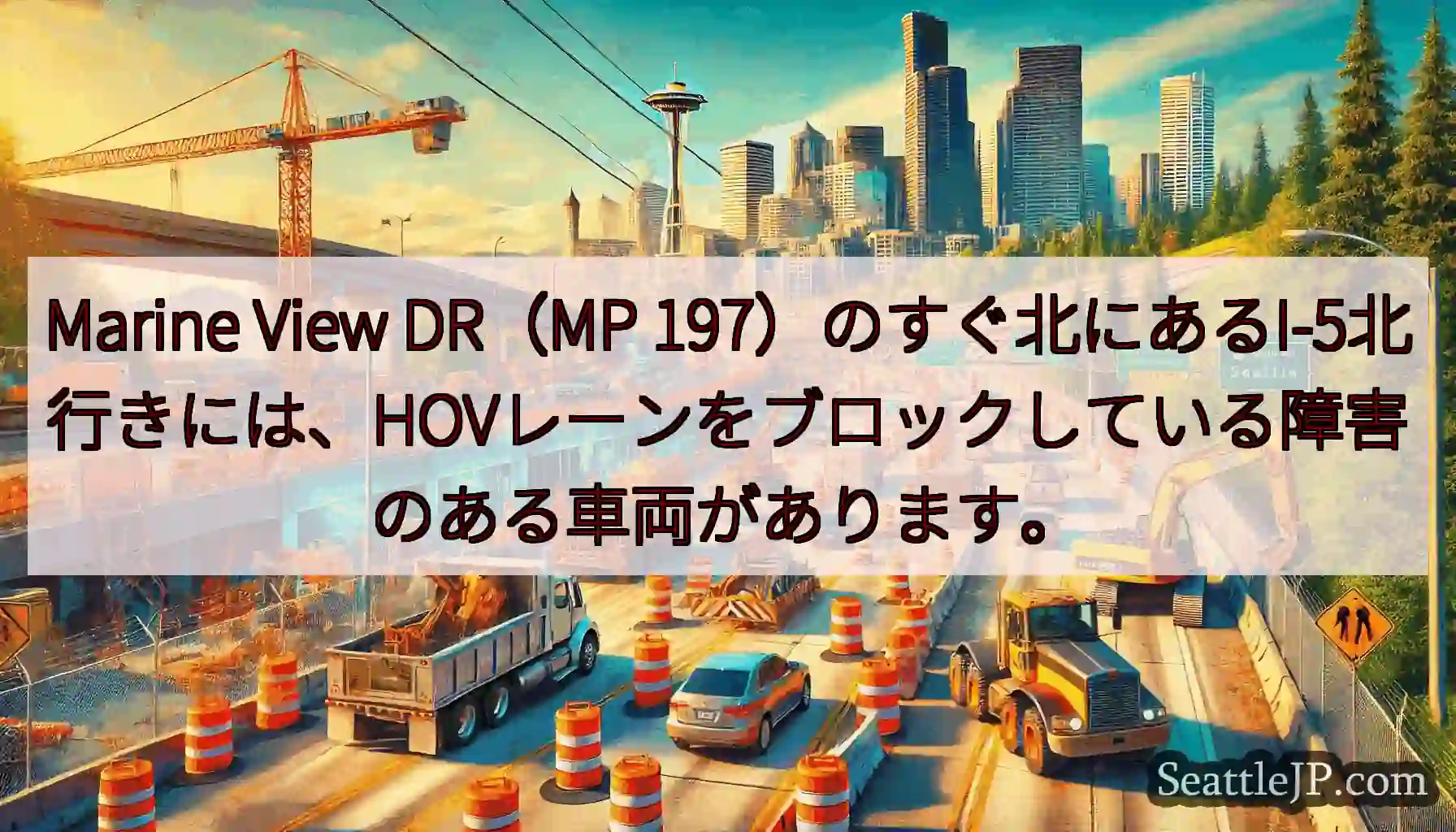 Marine View DR（MP