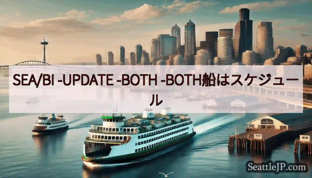 SEA/BI -UPDATE -BOTH
