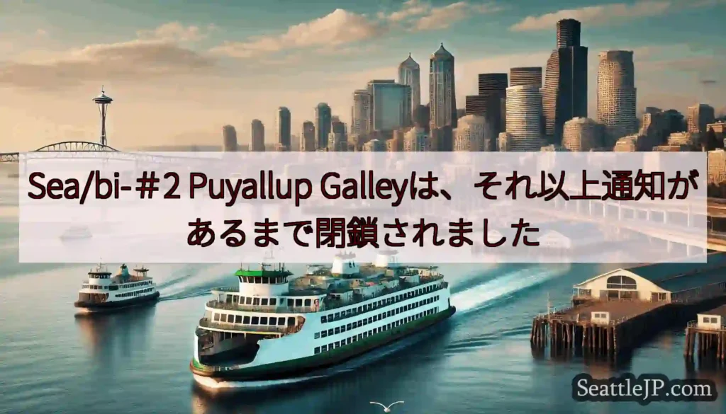 Sea/bi-＃2 Puyallup