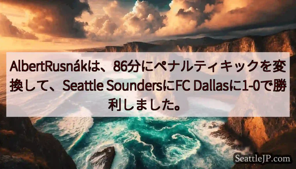 AlbertRusnákは、86分にペナルティキックを変換して、Seattle