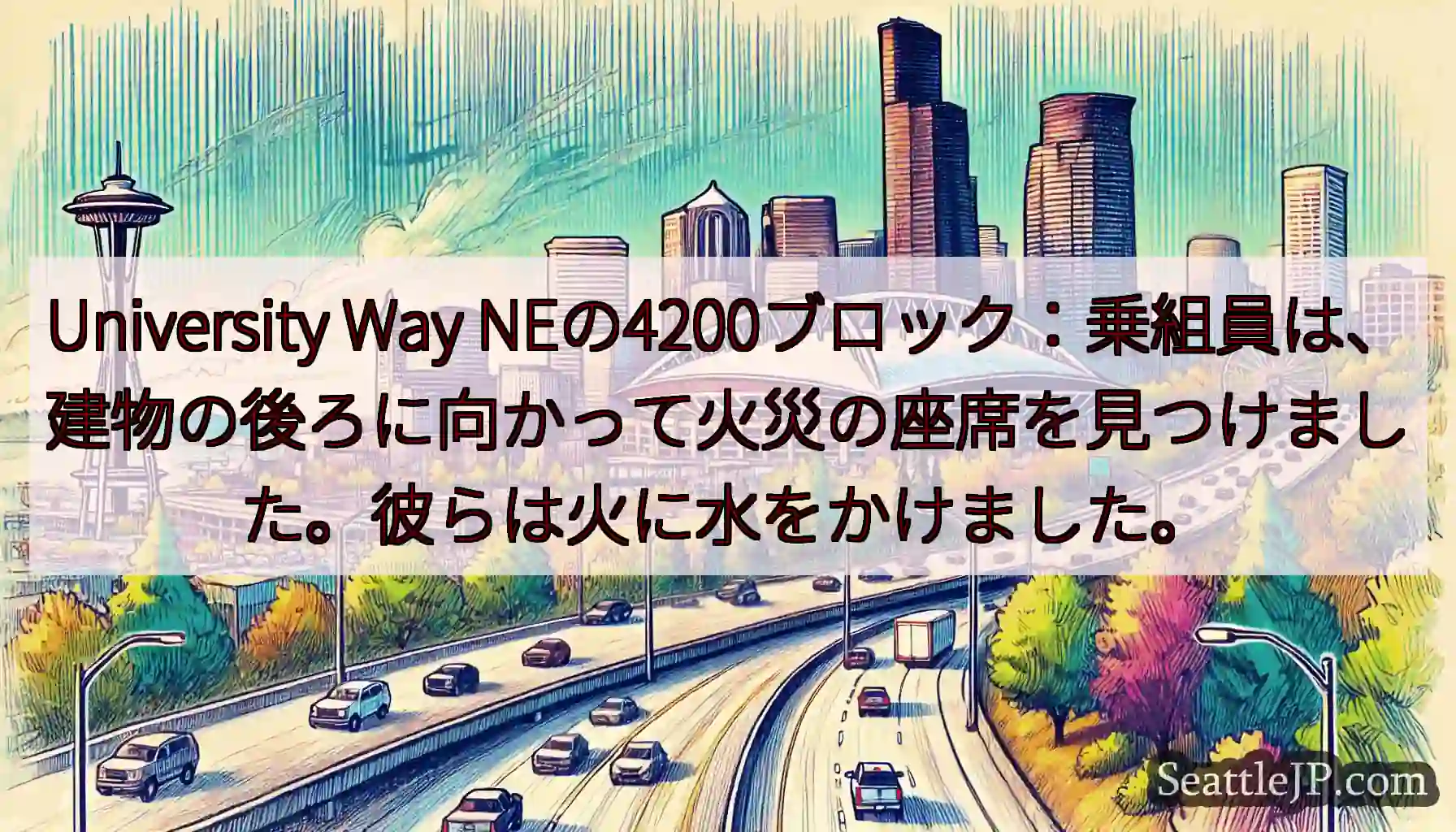 University Way