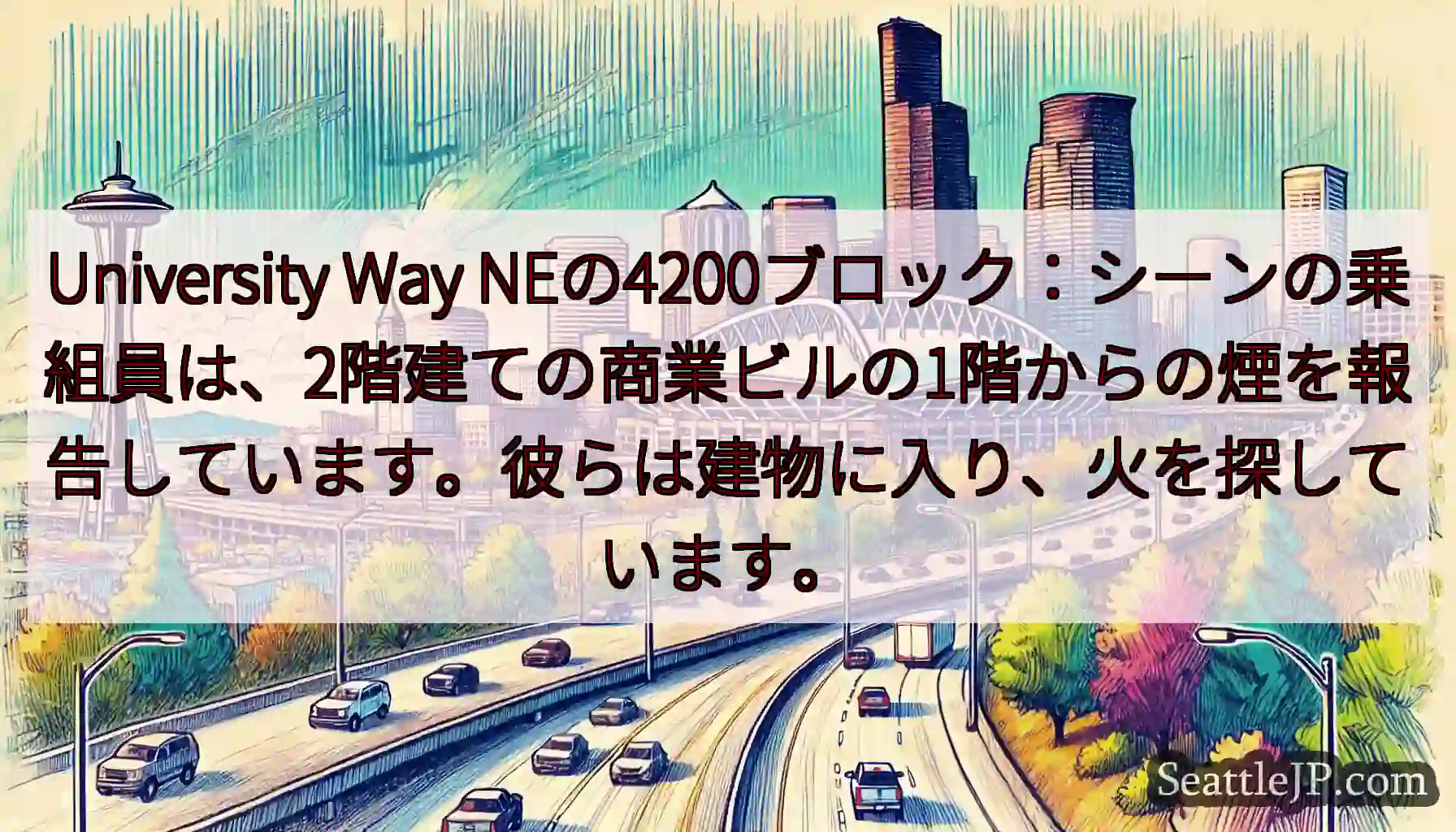 University Way