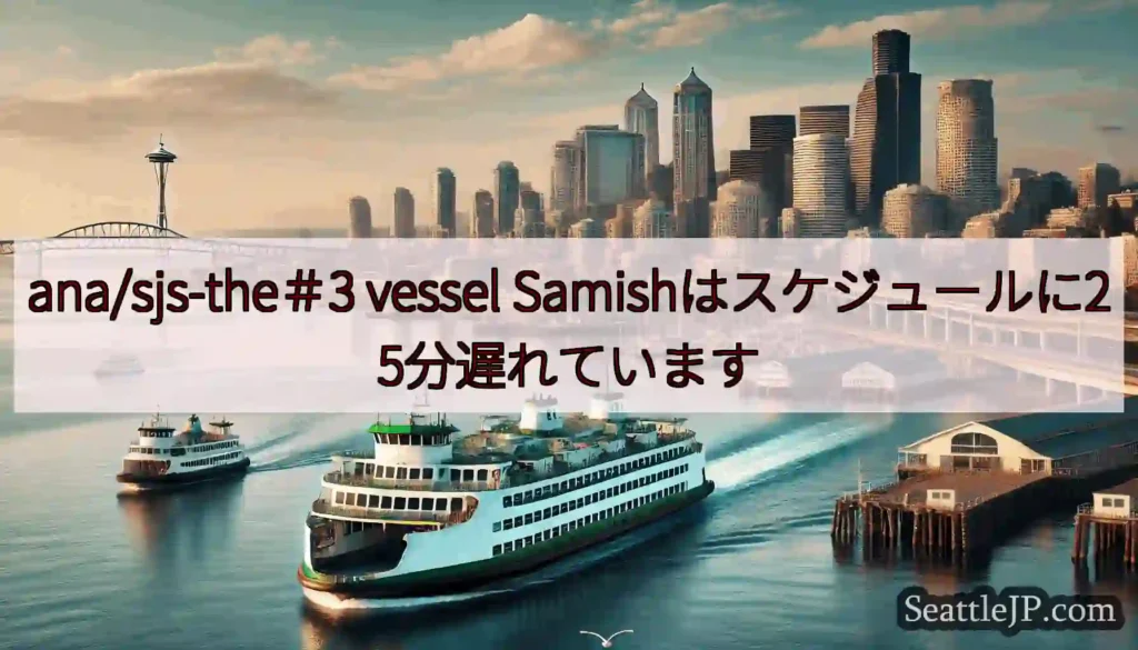 ana/sjs-the＃3 vessel