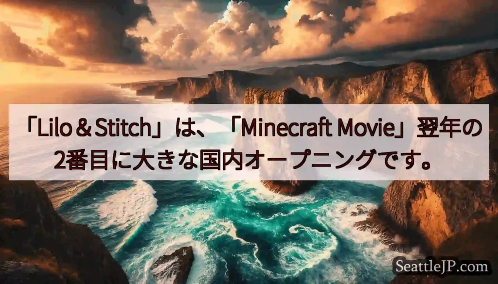 「Lilo＆Stitch」は、「Minecraft