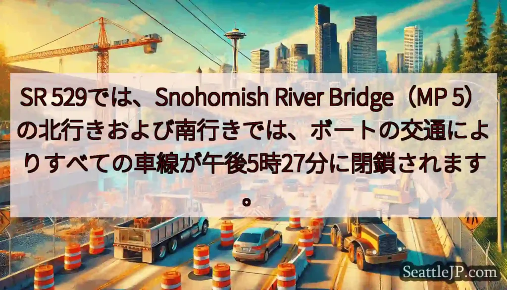 SR 529では、Snohomish River Bridge（MP