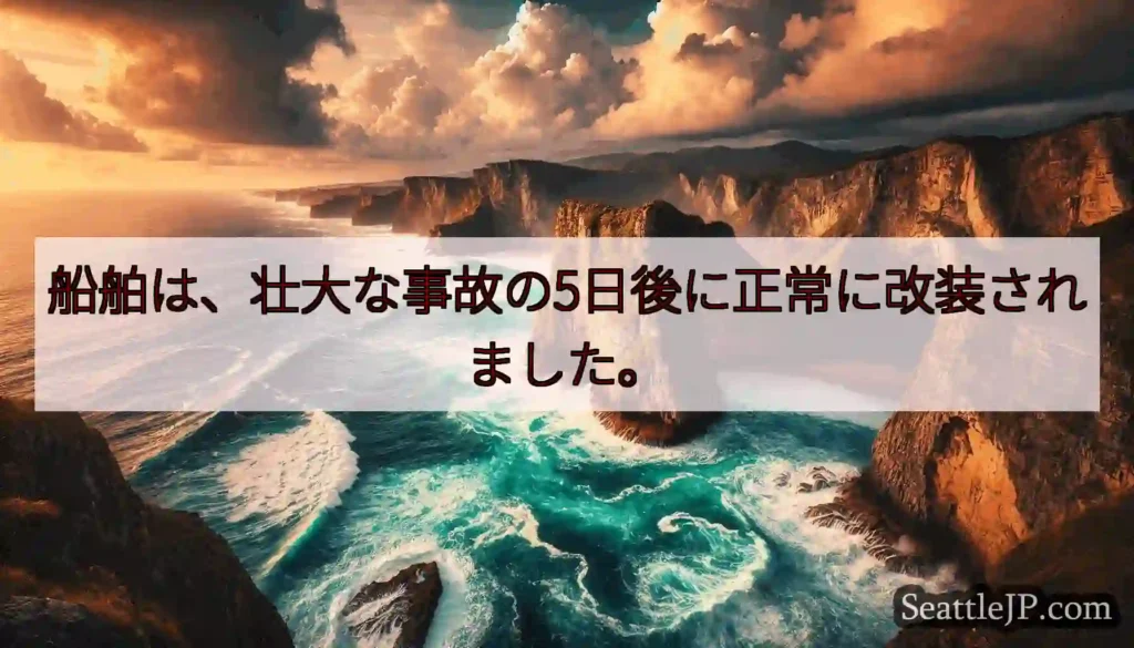 船舶は、壮大な事故の5日後に正常に改装されました。
