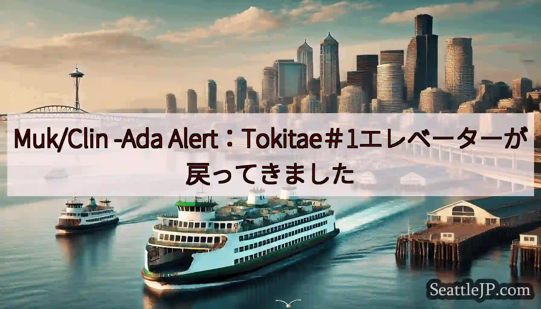Muk/Clin -Ada