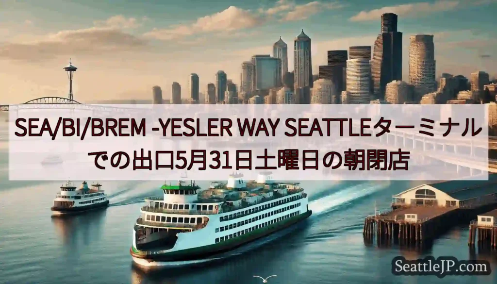 SEA/BI/BREM -YESLER WAY