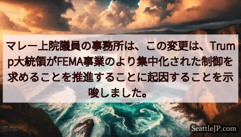 マレー上院議員の事務所は、この変更は、Trump大統領がFEMA事業のより集中化された制御を求めるこ