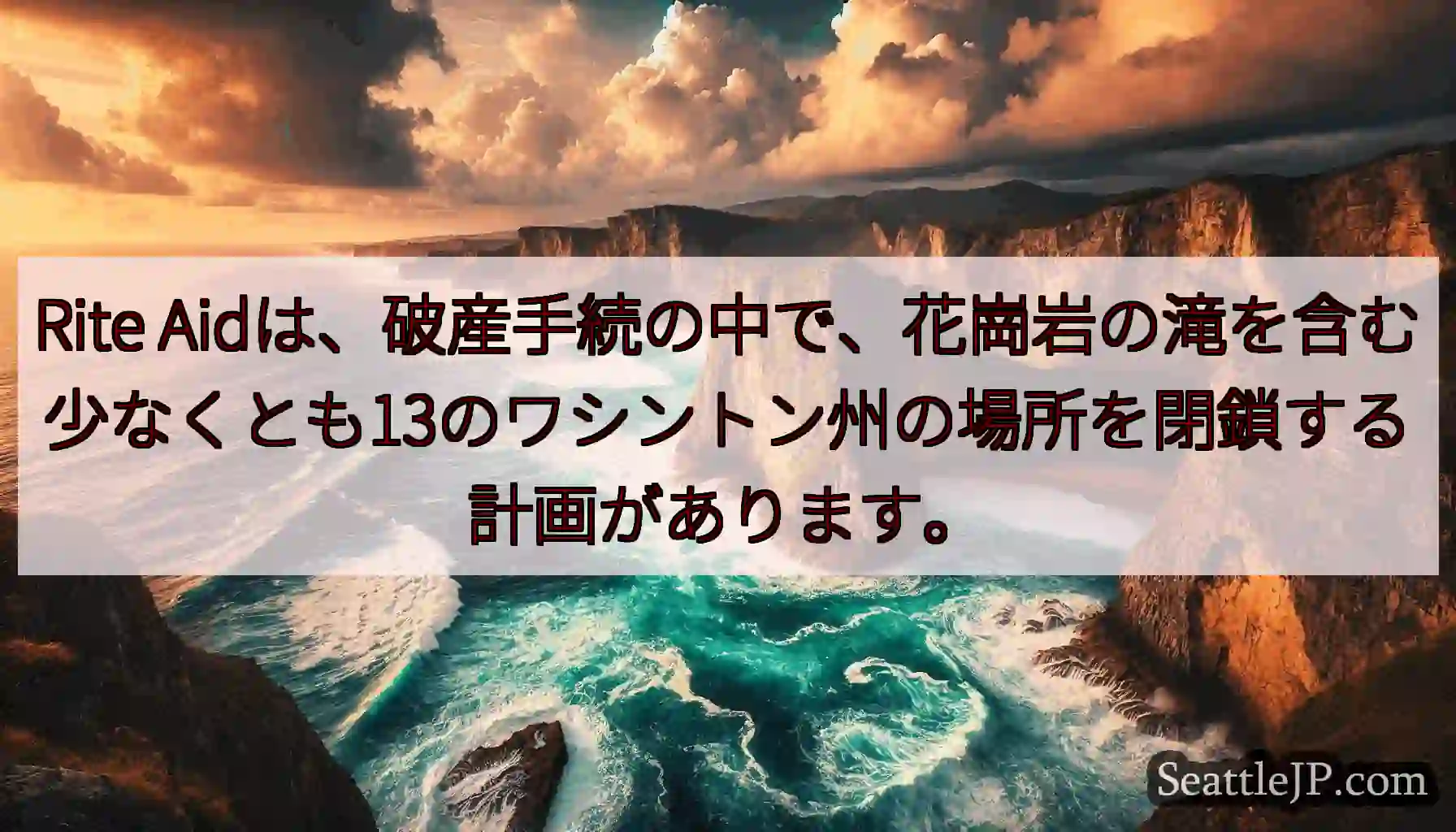 Rite