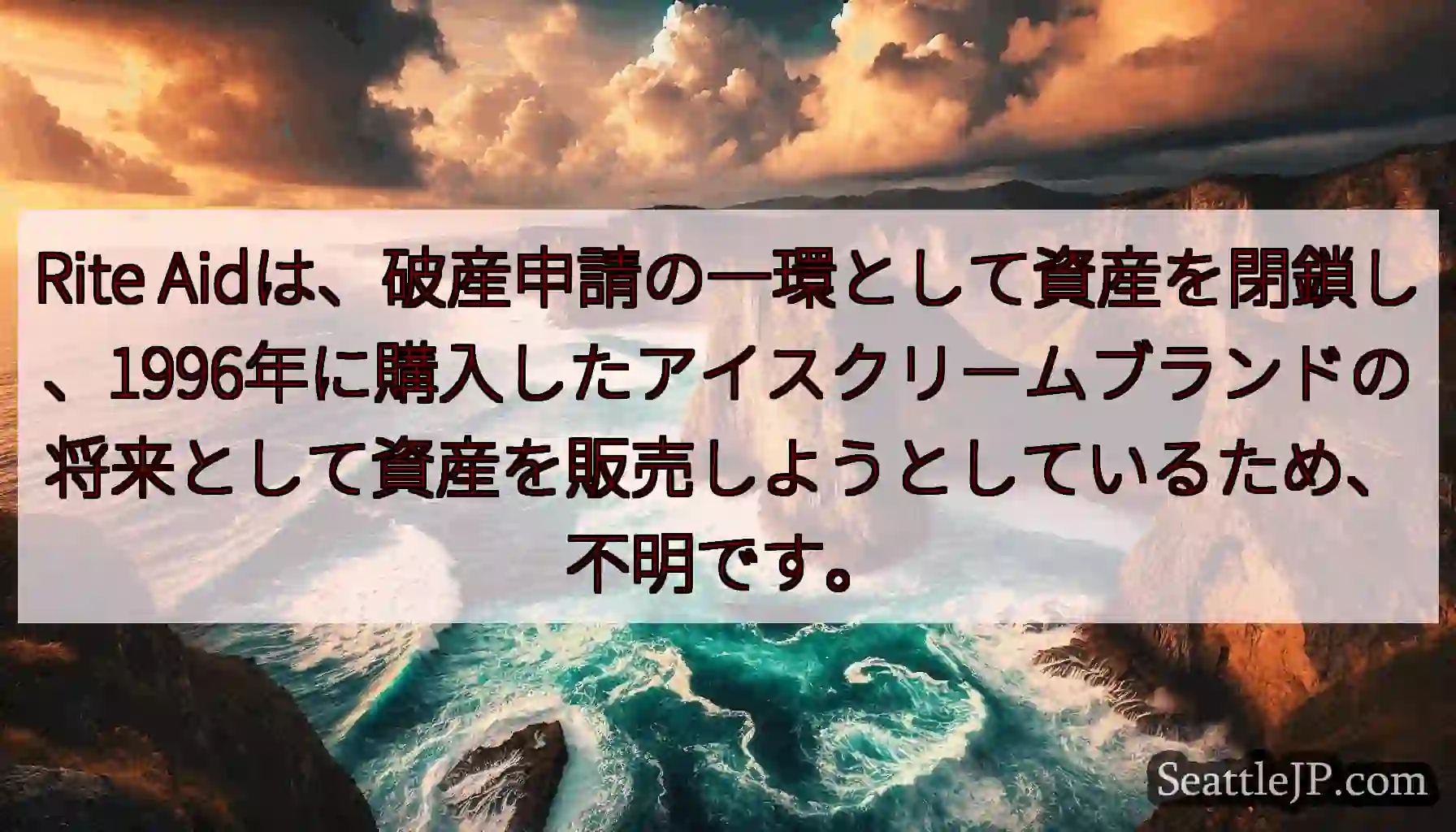Rite