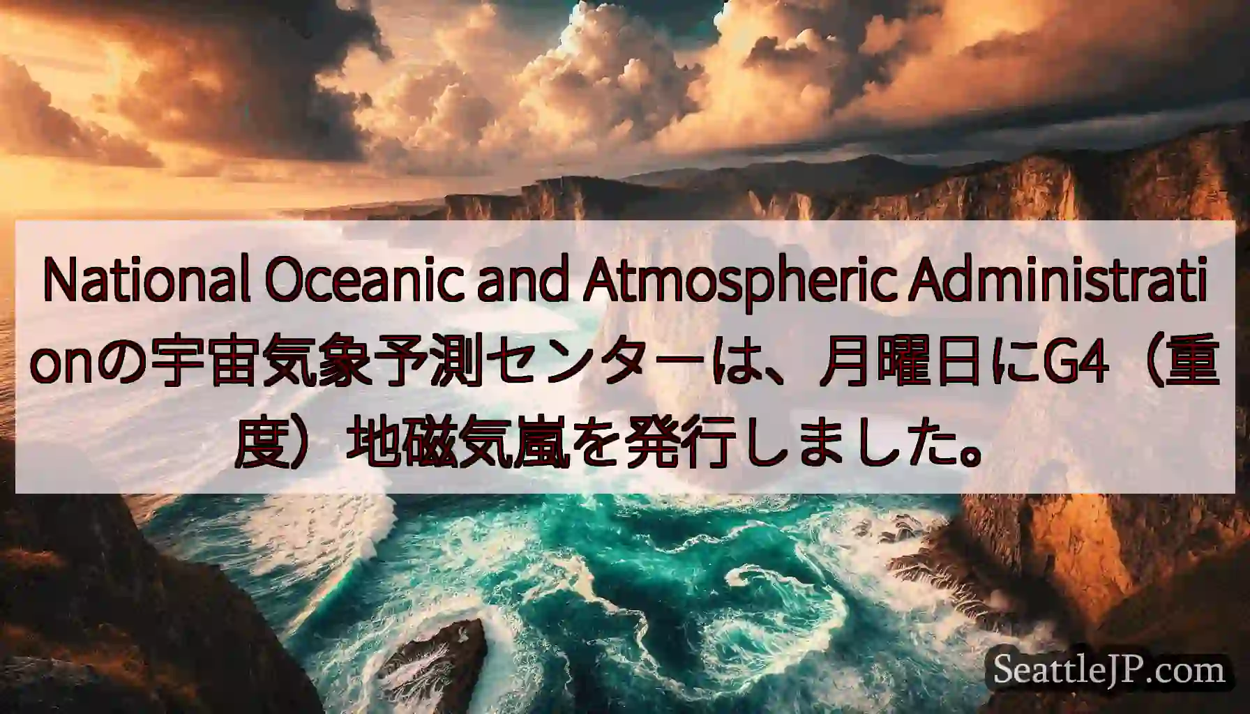 National Oceanic and Atmospheric
