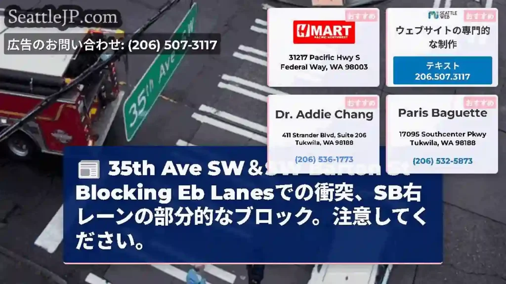 35th Ave SW＆SW Barton St Blocking Eb