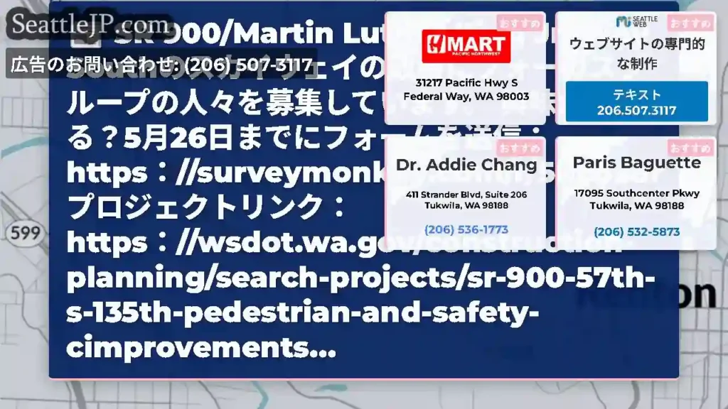 SR 900/Martin Luther King Jr. Way