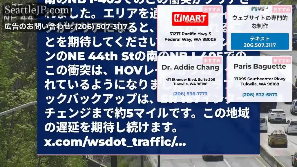 クリア：レントンのNE 44th Stの南のNB
