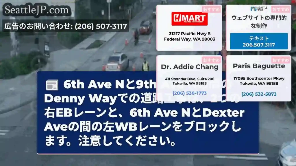 6th Ave Nと9th Ave Nの間のDenny