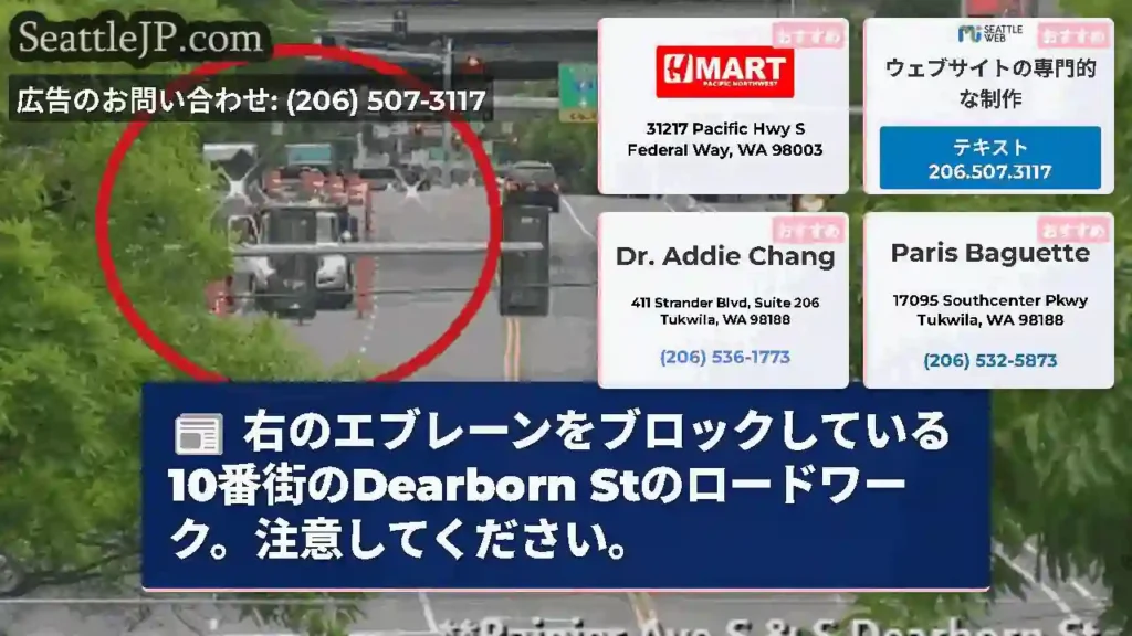 右のエブレーンをブロックしている10番街のDearborn Stのロードワーク。注意してください。