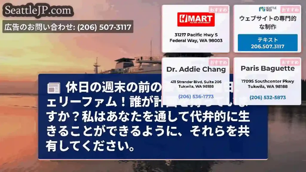 休日の週末の前の幸せな金曜日、フェリーファム！誰が計画を持っていますか？私はあなたを通して代弁的に生