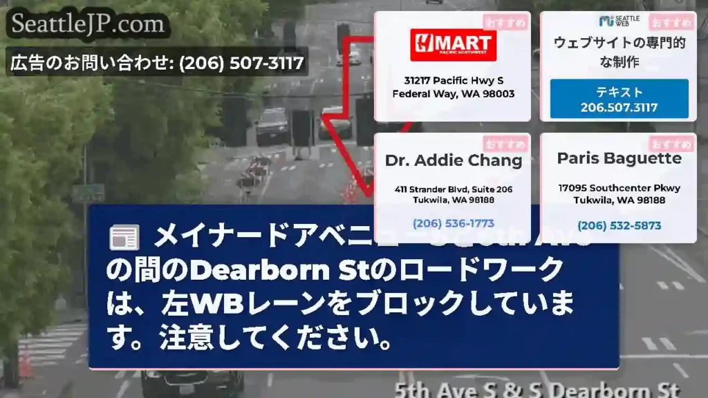 メイナードアベニューSと6th Aveの間のDearborn