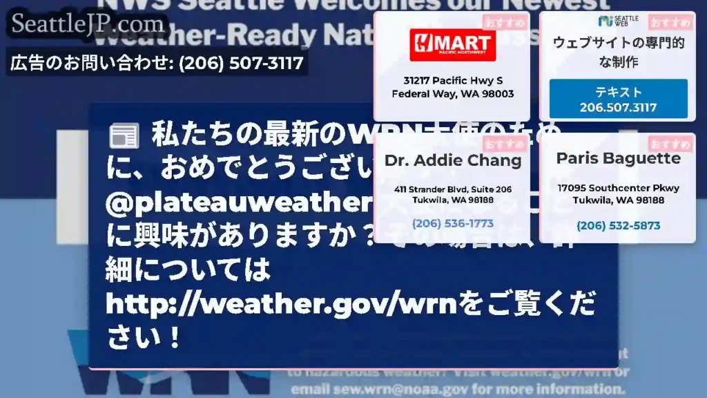 私たちの最新のWRN大使のために、おめでとうございます：