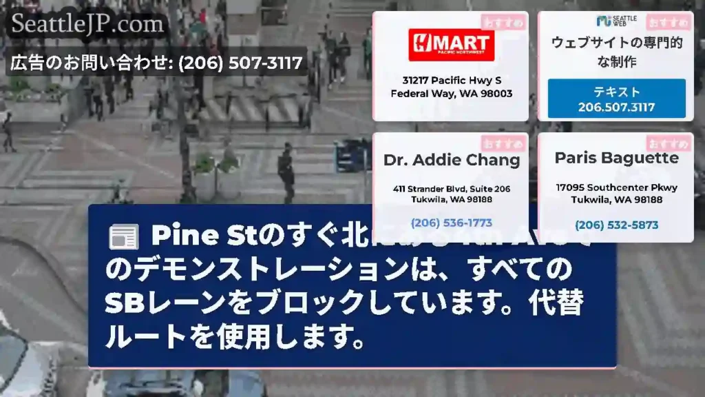 Pine Stのすぐ北にある4th