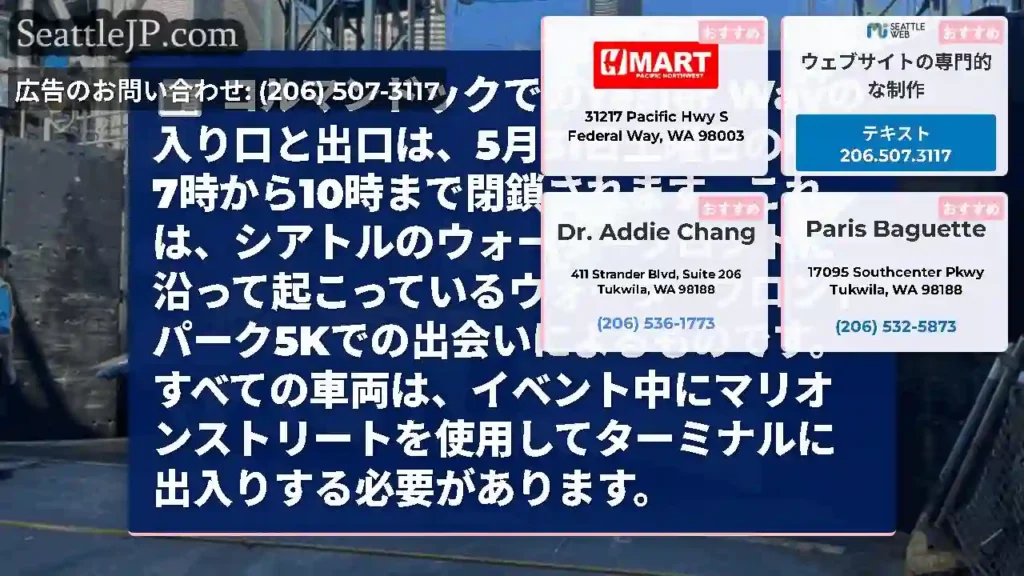 コルマンドックでのYesler