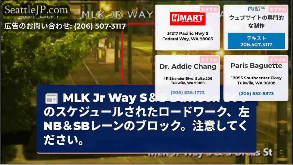 MLK Jr Way S＆S Dawson