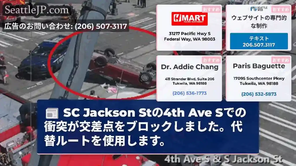 SC Jackson Stの4th Ave