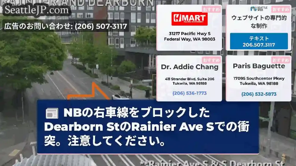 NBの右車線をブロックしたDearborn StのRainier Ave