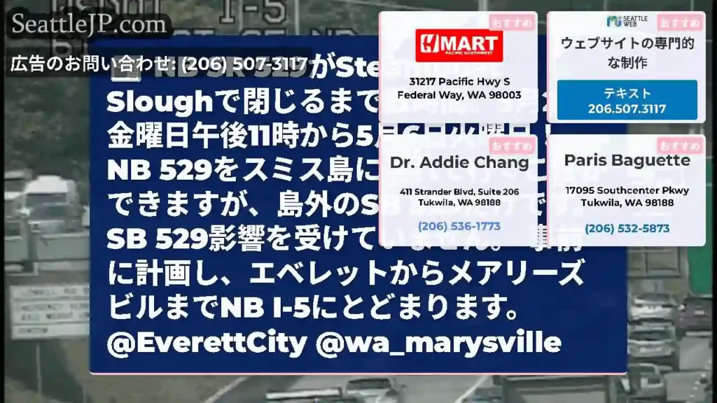 NB SR 529がSteamboat
