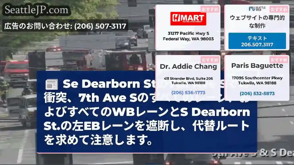 Se Dearborn Stの7th Ave Sでの衝突、7th Ave