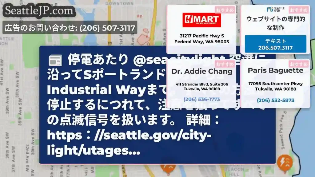 停電あたり