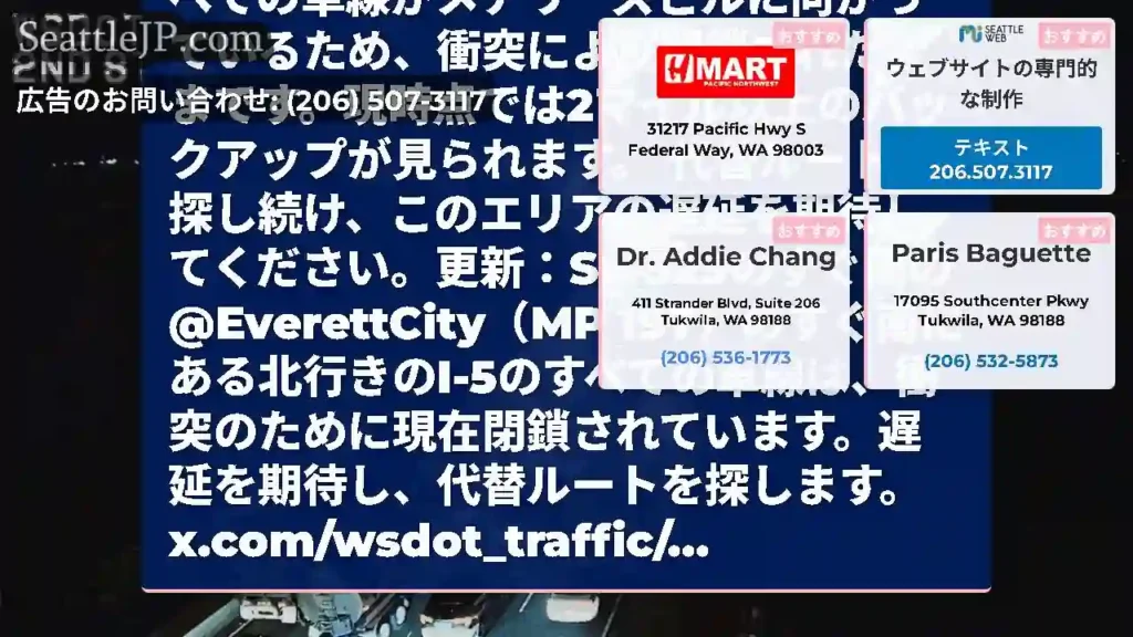 更新＃2：NB I-5（MP
